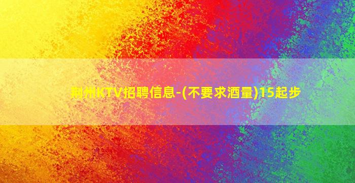 昌都酒吧招聘